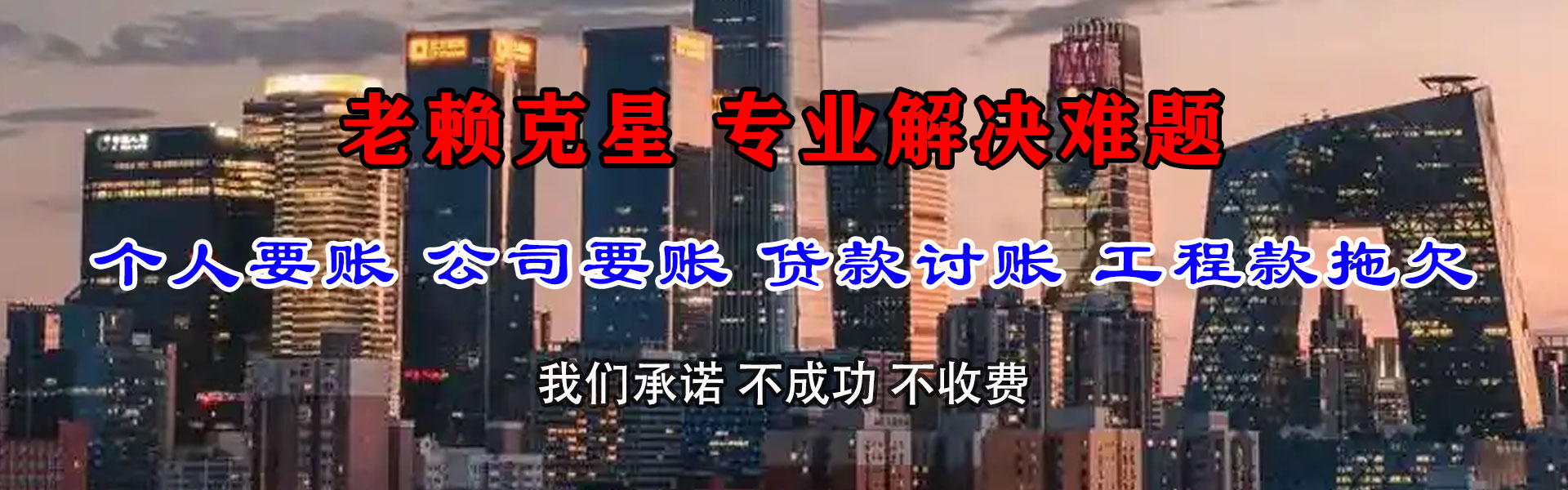 玄武追账公司