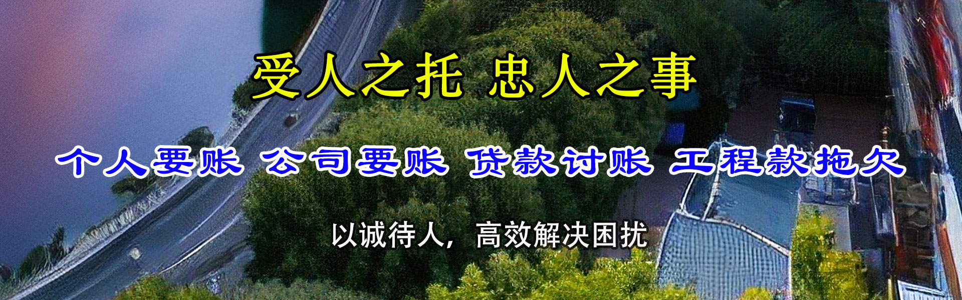 玄武要债公司